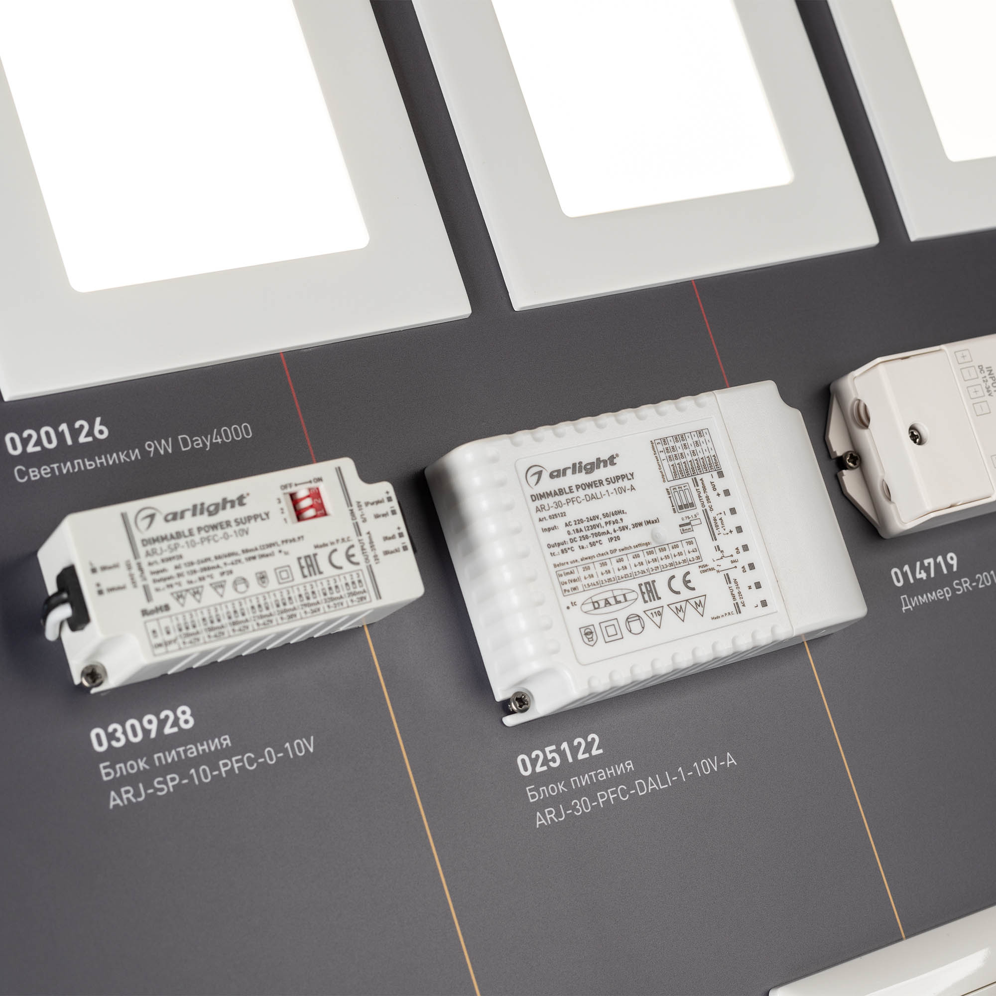 Стенд Управление светом 0-10-Е36-1760x600mm (DB 3мм, пленка, лого) (Arlight, -)